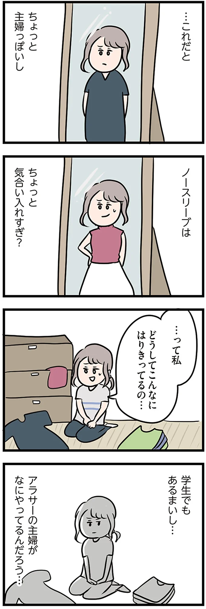 『夫がいても誰かを好きになっていいですか？』 16106789.webp