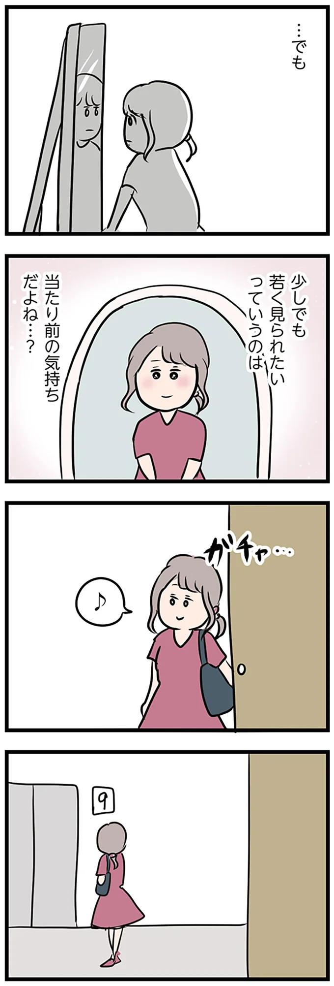 『夫がいても誰かを好きになっていいですか？』 16106790.webp