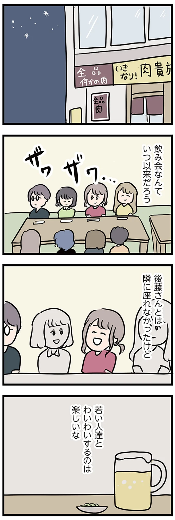 『夫がいても誰かを好きになっていいですか？』 16106839.webp