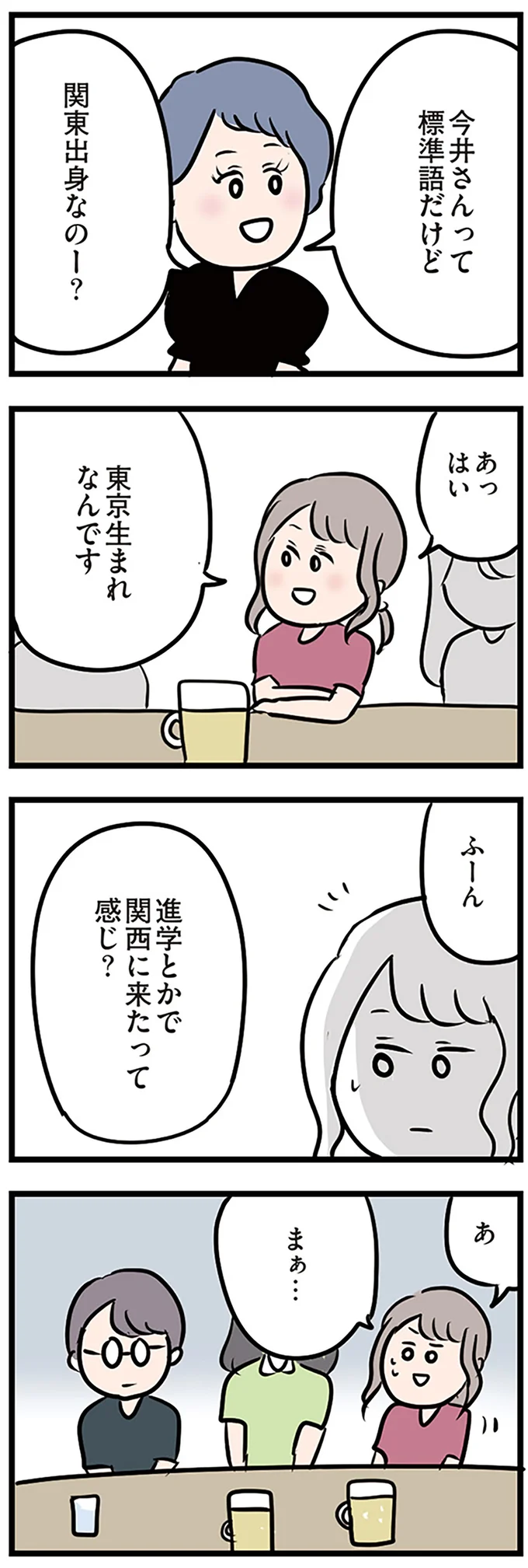 『夫がいても誰かを好きになっていいですか？』 16106840.webp