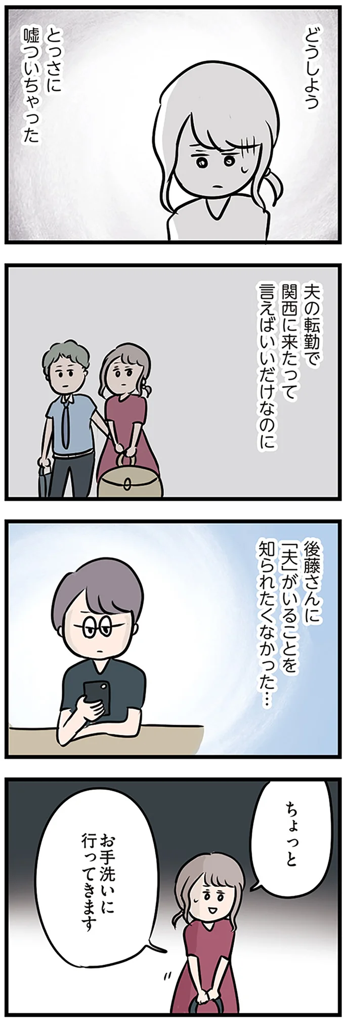 『夫がいても誰かを好きになっていいですか？』 16106841.webp