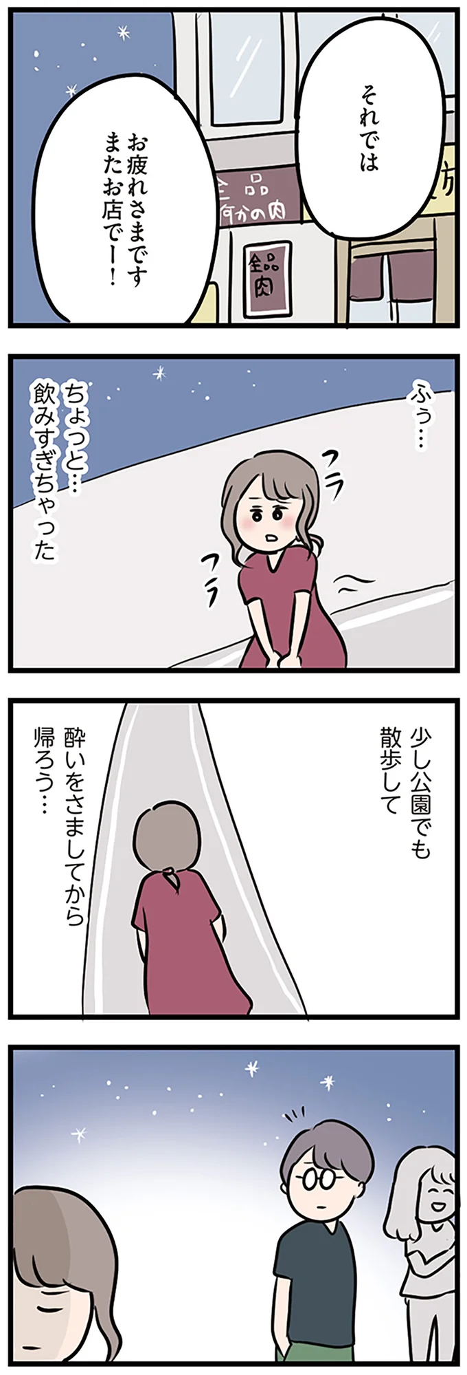 『夫がいても誰かを好きになっていいですか？』 16106850.webp