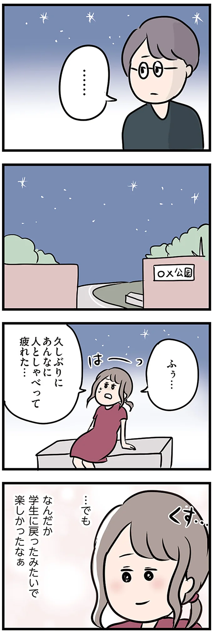 『夫がいても誰かを好きになっていいですか？』 16106851.webp