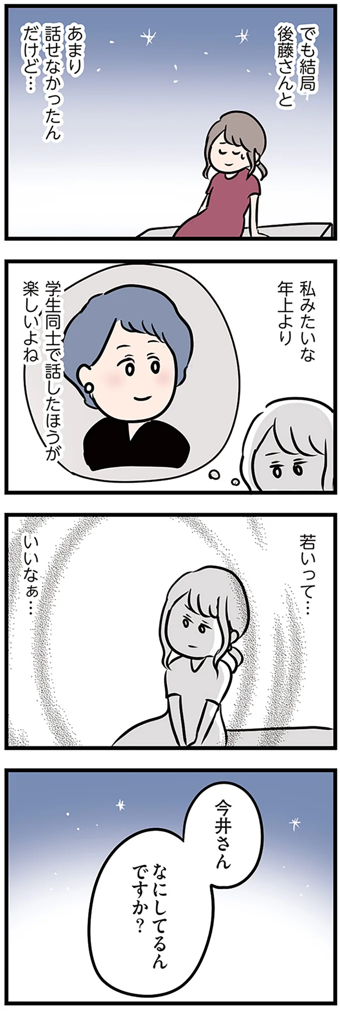 『夫がいても誰かを好きになっていいですか？』 16106852.webp