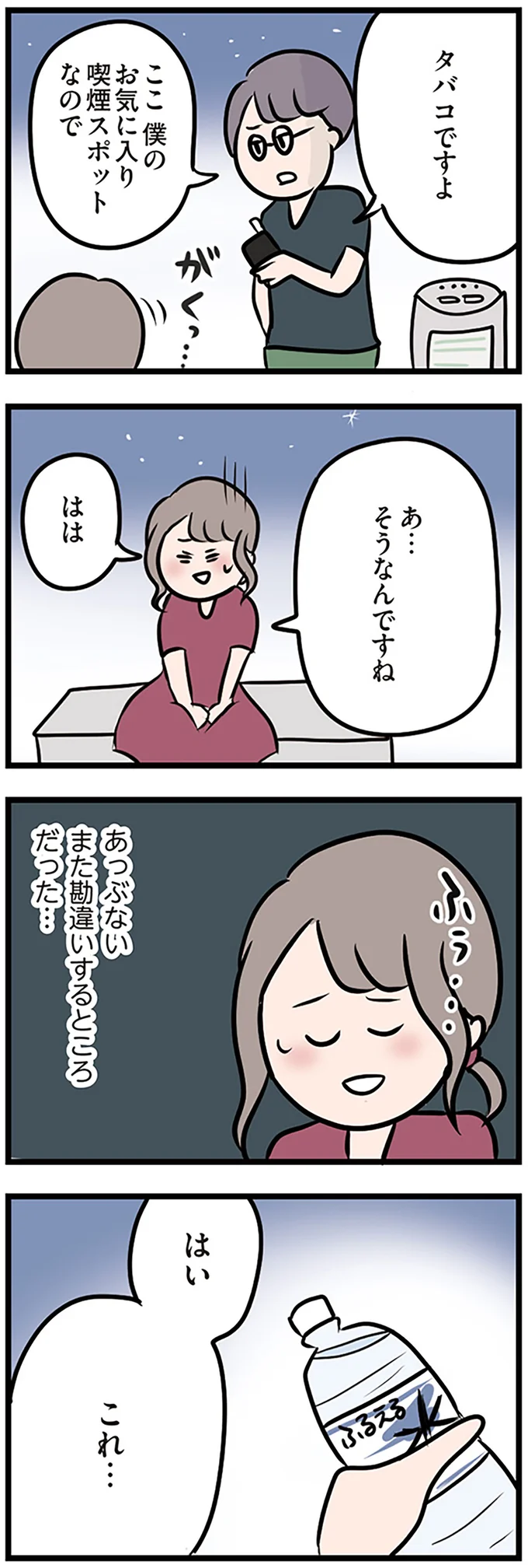 『夫がいても誰かを好きになっていいですか？』 16106854.webp