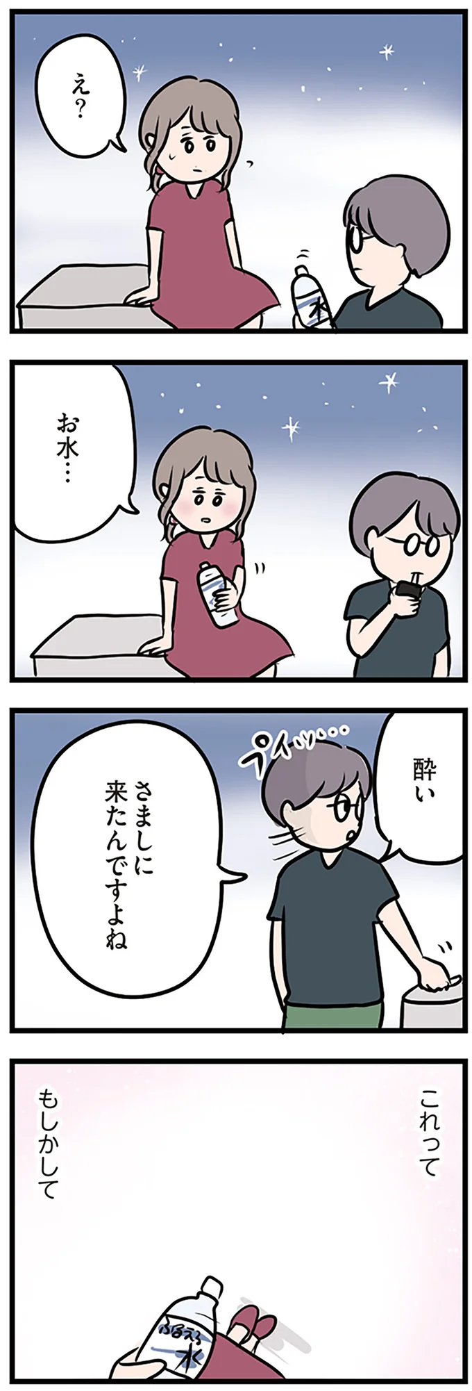 『夫がいても誰かを好きになっていいですか？』 16106855.webp