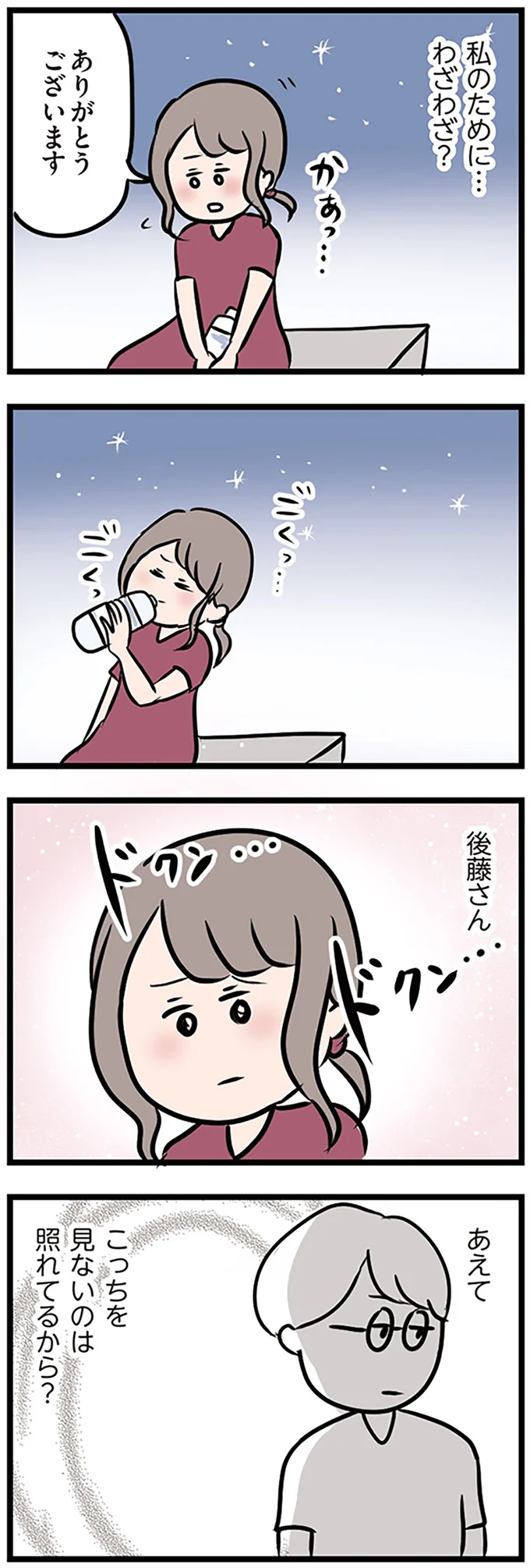 『夫がいても誰かを好きになっていいですか？』 16106856.webp