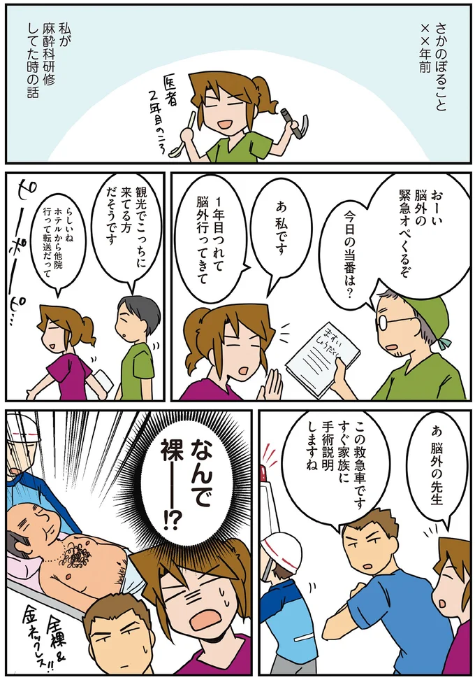 『腐女医の医者道！』5～8 16106868.webp