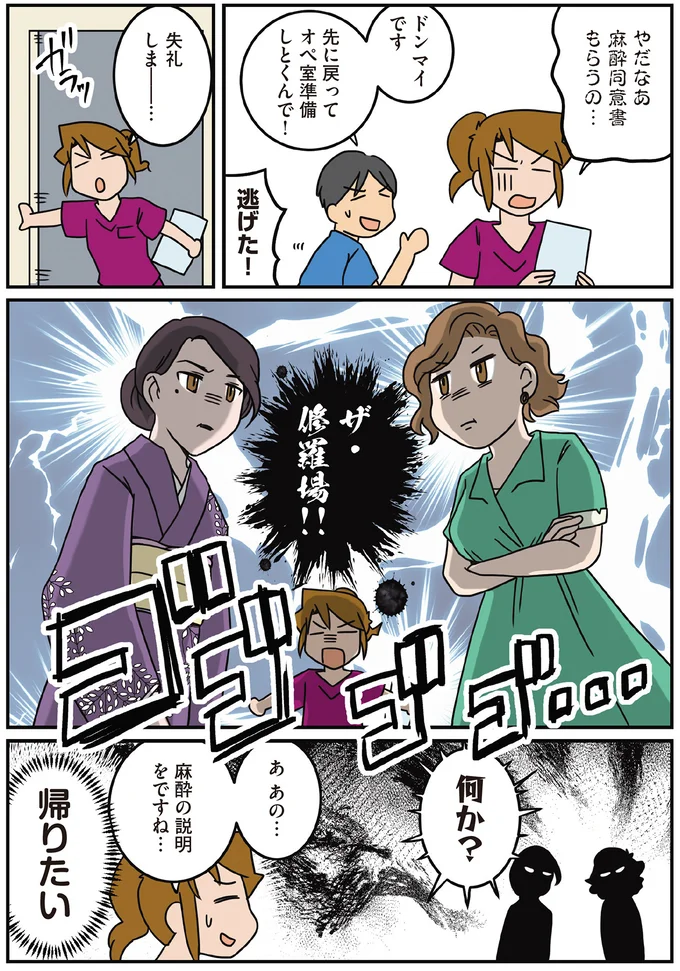 『腐女医の医者道！』5～8 16106870.webp