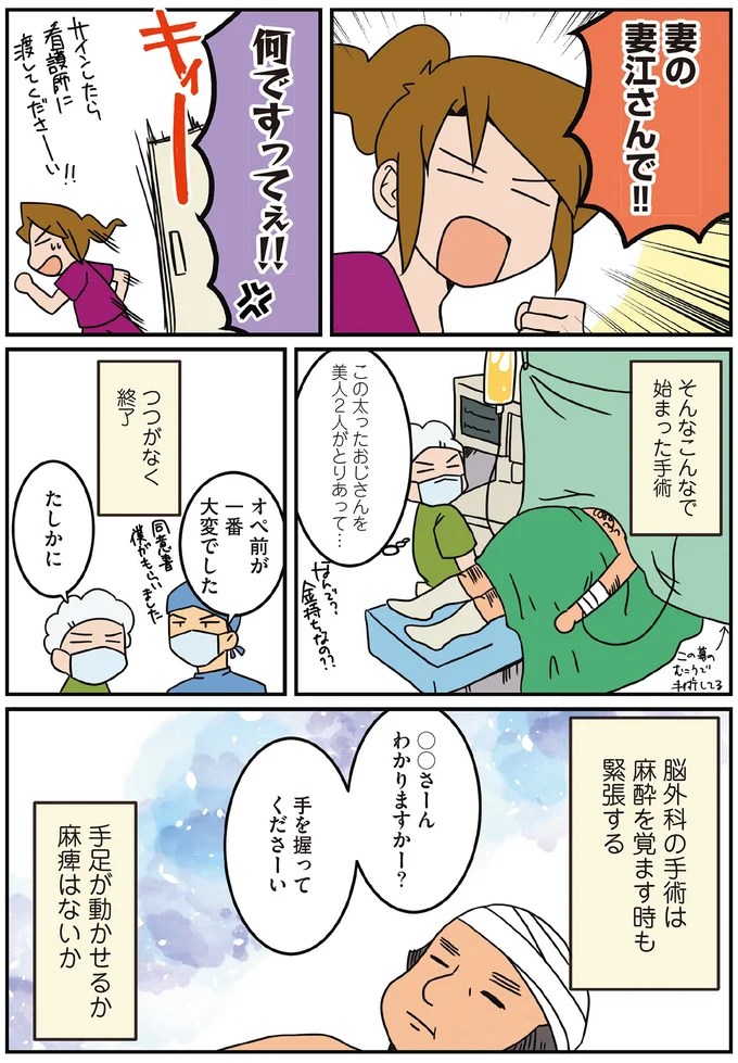 『腐女医の医者道！』5～8 16106872.webp