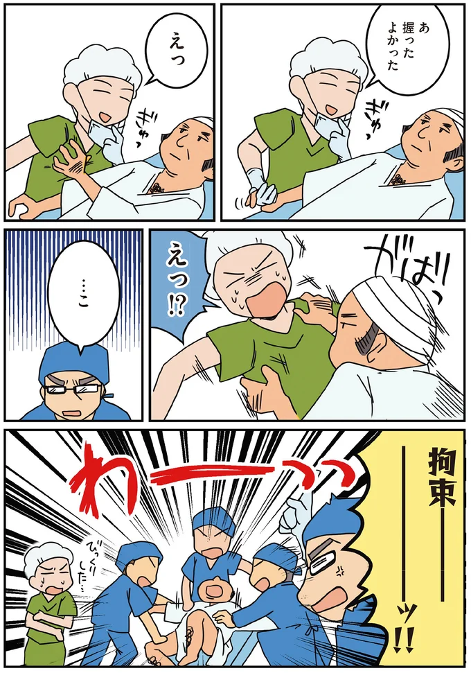 『腐女医の医者道！』5～8 16106873.webp