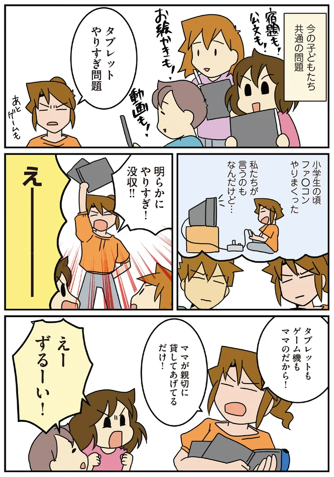 『腐女医の医者道！』5～8 16106878.webp