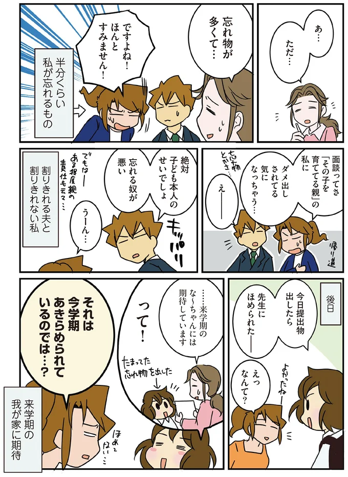 『腐女医の医者道！』5～8 16106899.webp