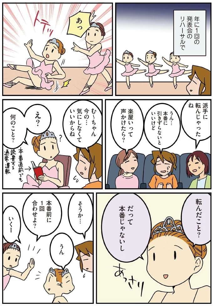 『腐女医の医者道！』5～8 16106904.webp