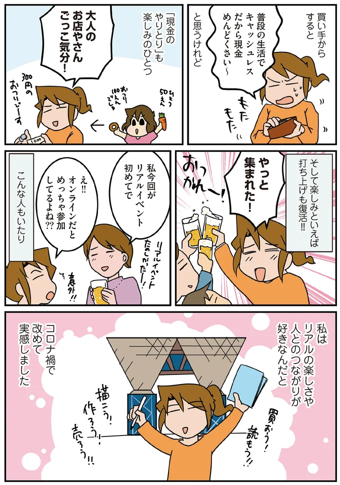 『腐女医の医者道！』5～8 16106920.webp