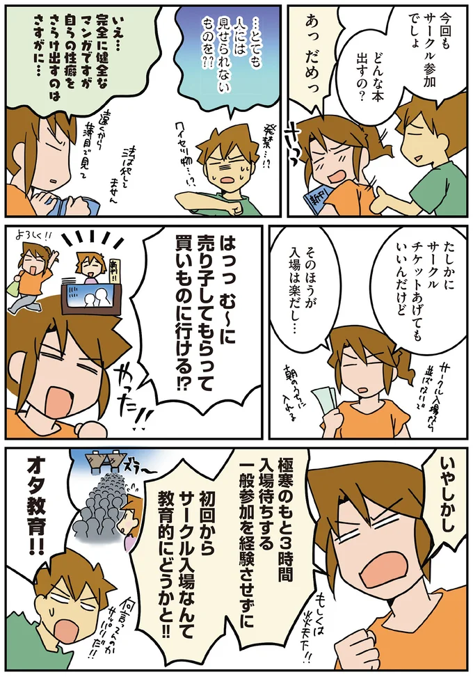 『腐女医の医者道！』5～8 16106925.webp