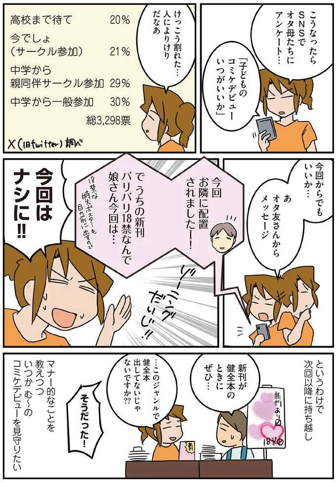 『腐女医の医者道！』5～8 16106926.webp