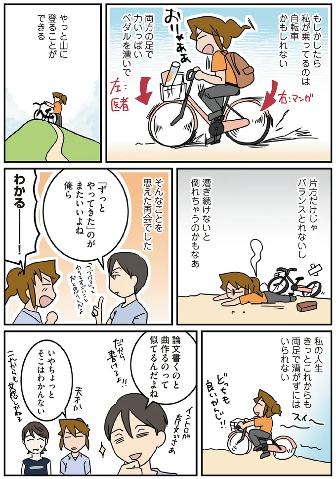 『腐女医の医者道！』5～8 16106934.webp