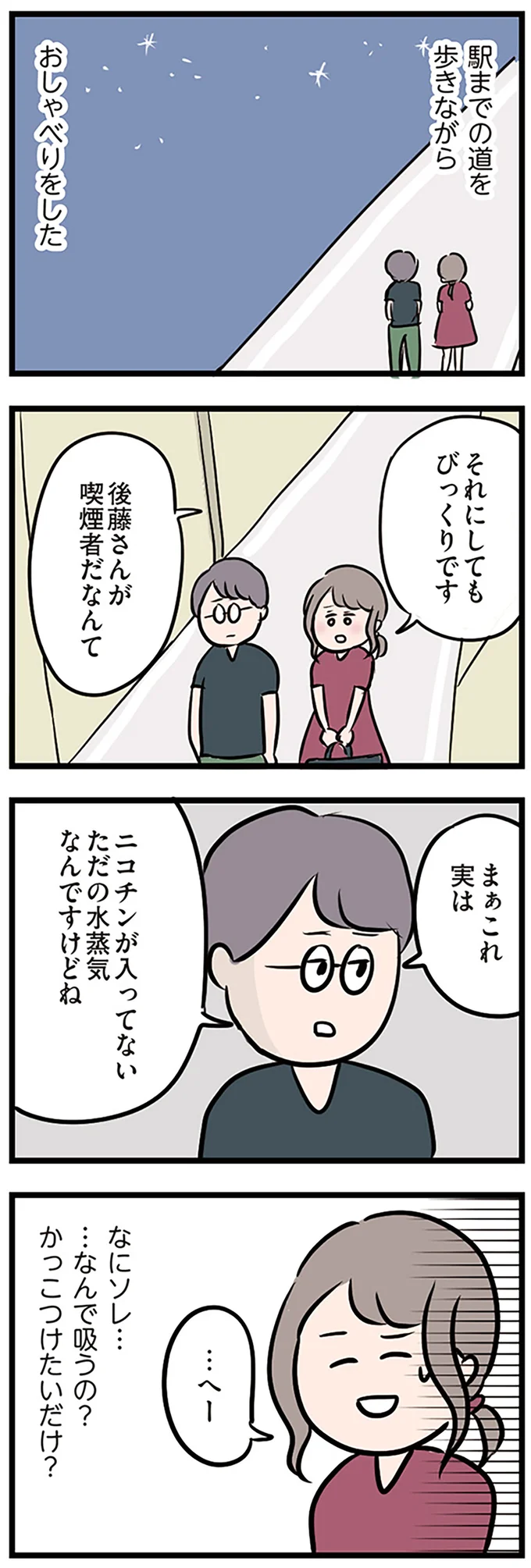 『夫がいても誰かを好きになっていいですか？』 16106944.webp