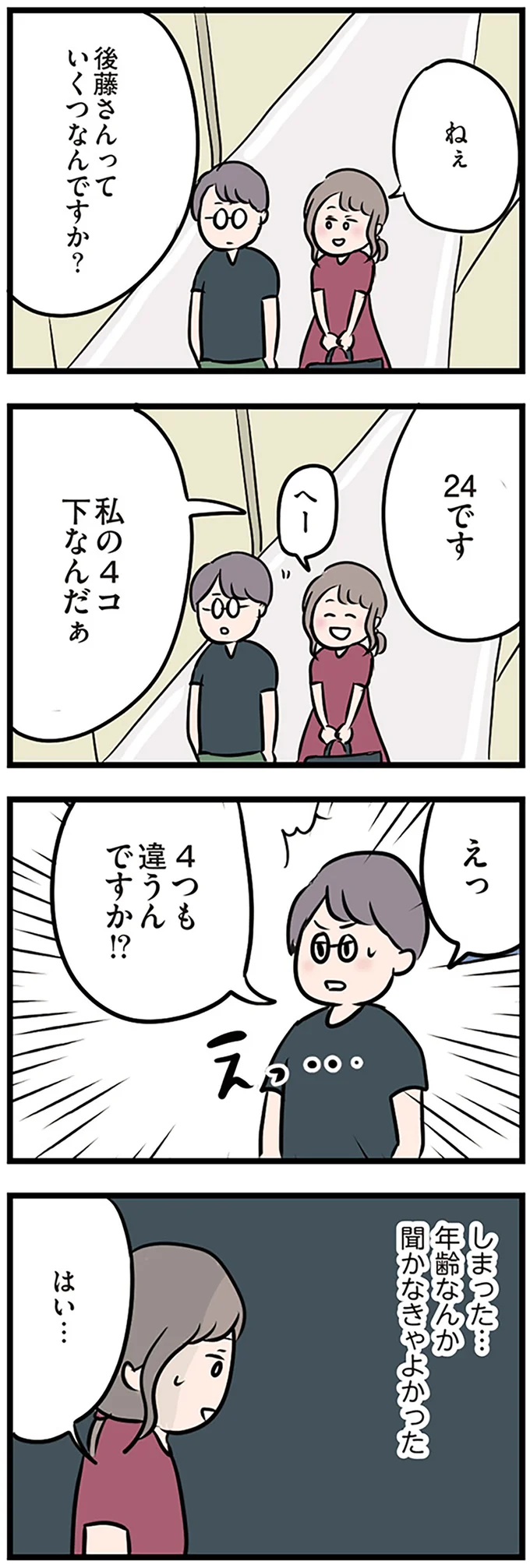 『夫がいても誰かを好きになっていいですか？』 16106945.webp