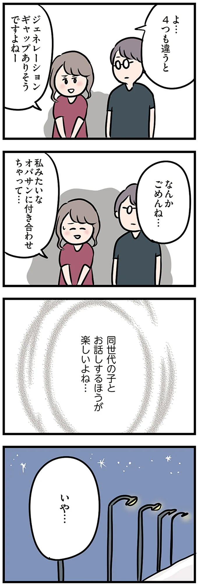 『夫がいても誰かを好きになっていいですか？』 16106946.webp