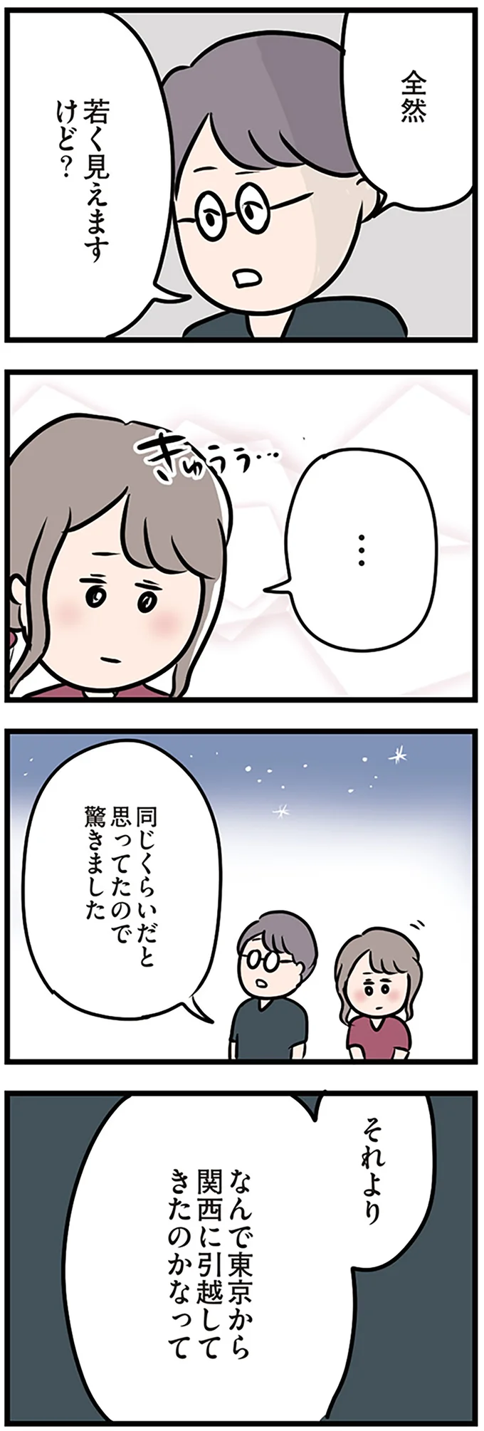 『夫がいても誰かを好きになっていいですか？』 16106947.webp