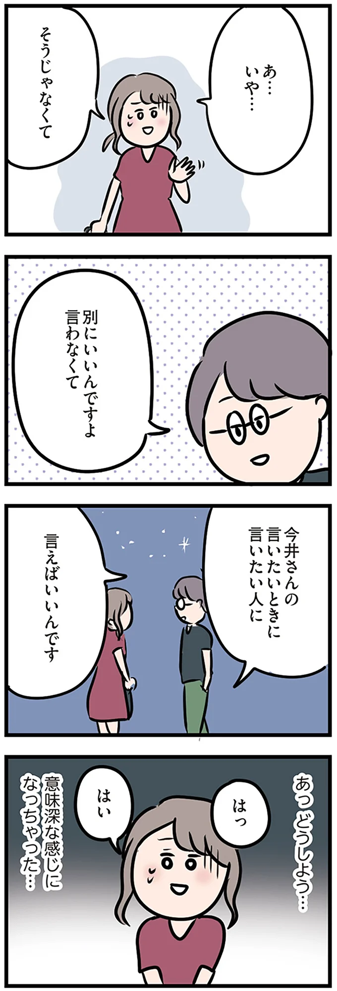 『夫がいても誰かを好きになっていいですか？』 16106950.webp