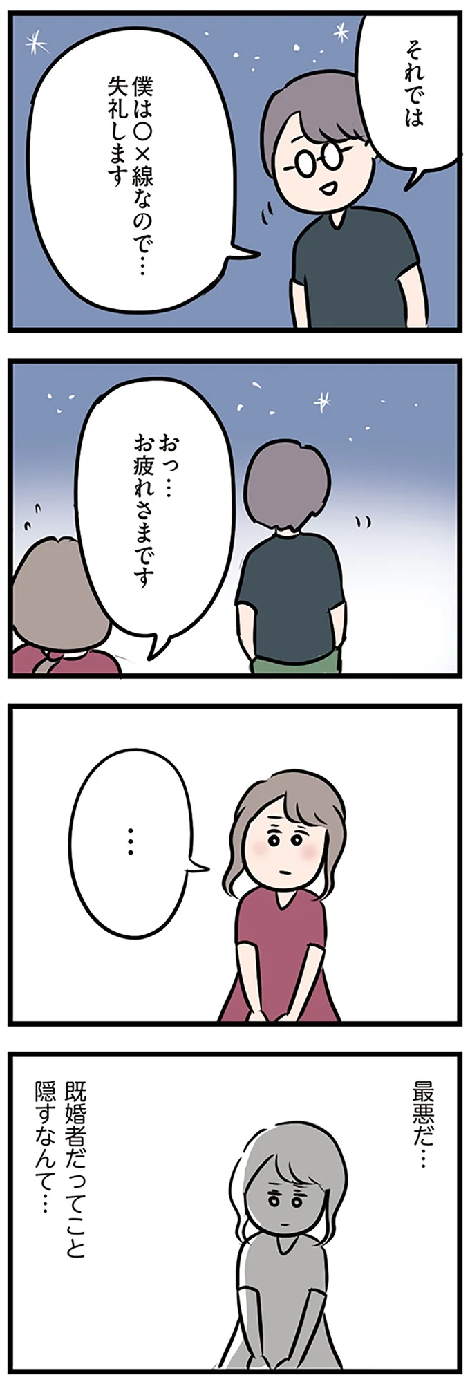 『夫がいても誰かを好きになっていいですか？』 16106951.webp