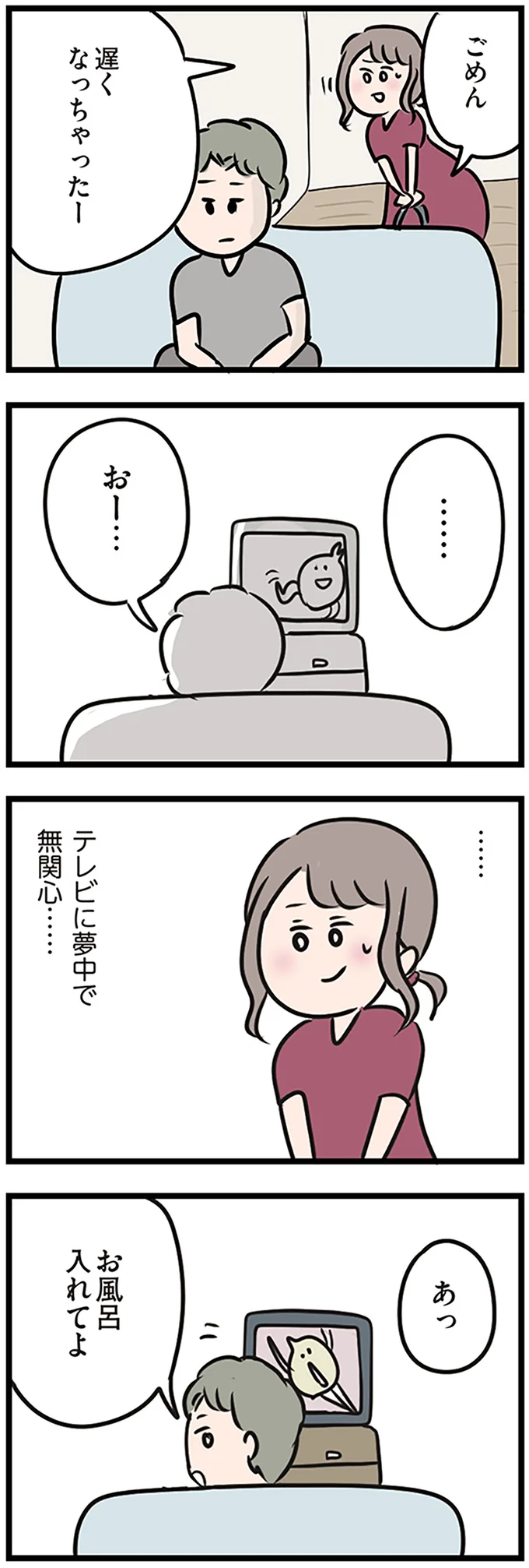 『夫がいても誰かを好きになっていいですか？』 16107047.webp