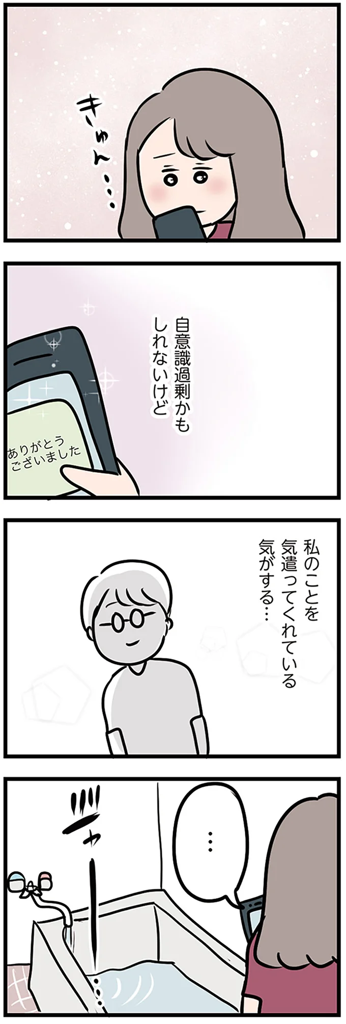 『夫がいても誰かを好きになっていいですか？』 16107050.webp