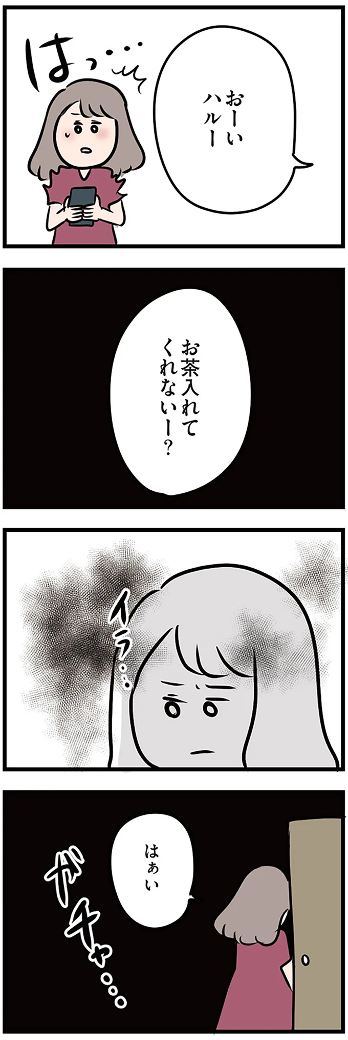 『夫がいても誰かを好きになっていいですか？』 16107051.webp