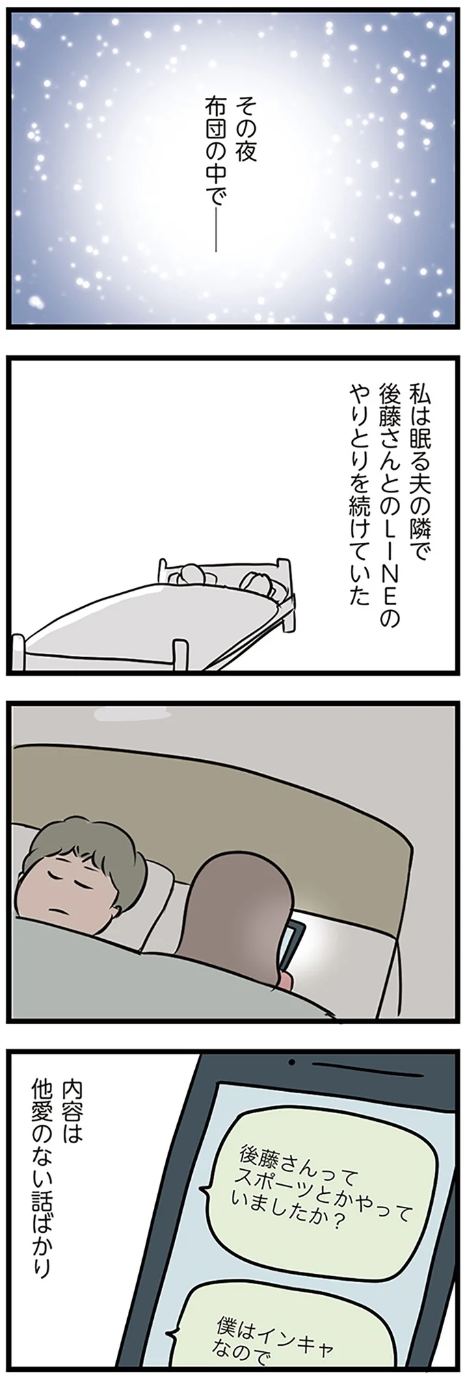 『夫がいても誰かを好きになっていいですか？』 16107165.webp