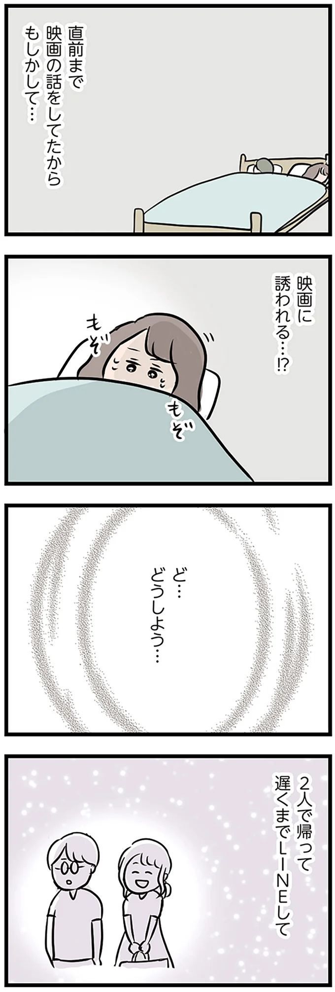 『夫がいても誰かを好きになっていいですか？』 16107168.webp
