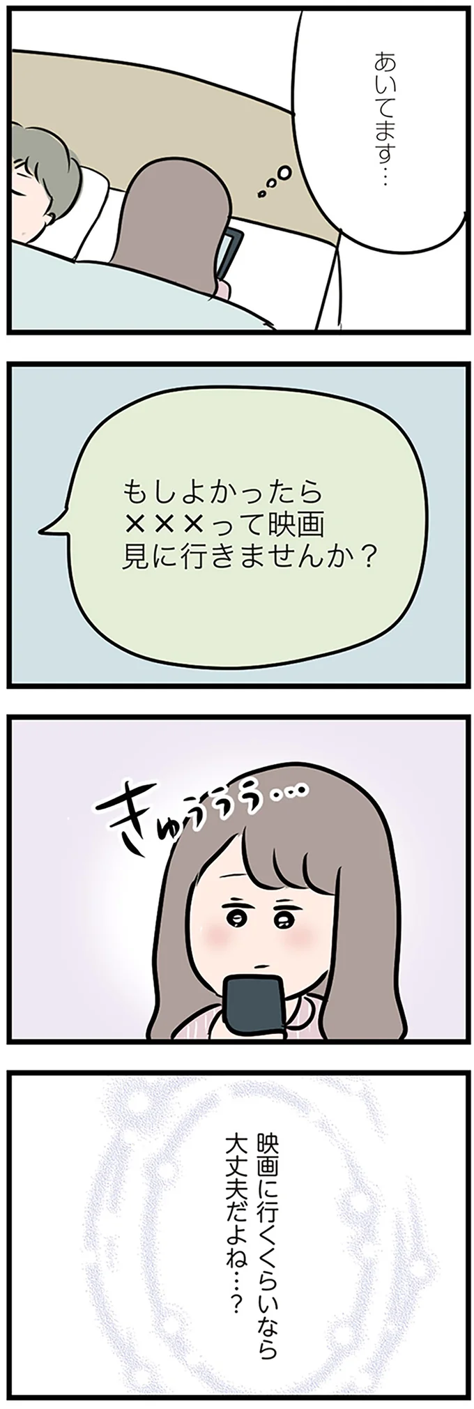 『夫がいても誰かを好きになっていいですか？』 16107171.webp