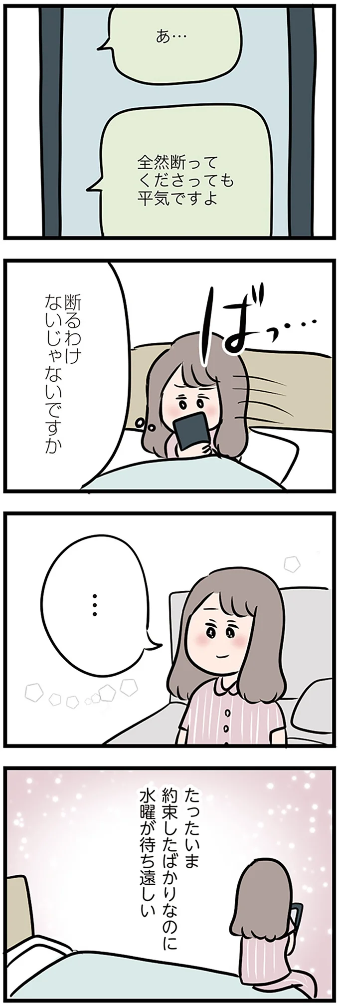『夫がいても誰かを好きになっていいですか？』 16107172.webp