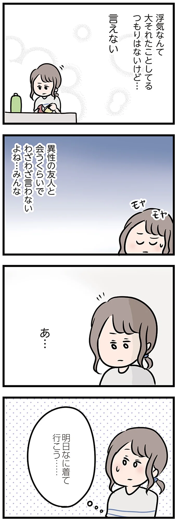 『夫がいても誰かを好きになっていいですか？』 16107311.webp