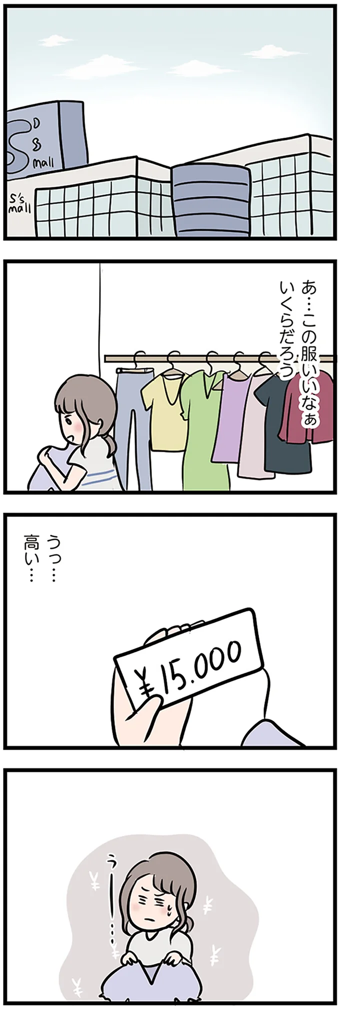 『夫がいても誰かを好きになっていいですか？』 16107313.webp