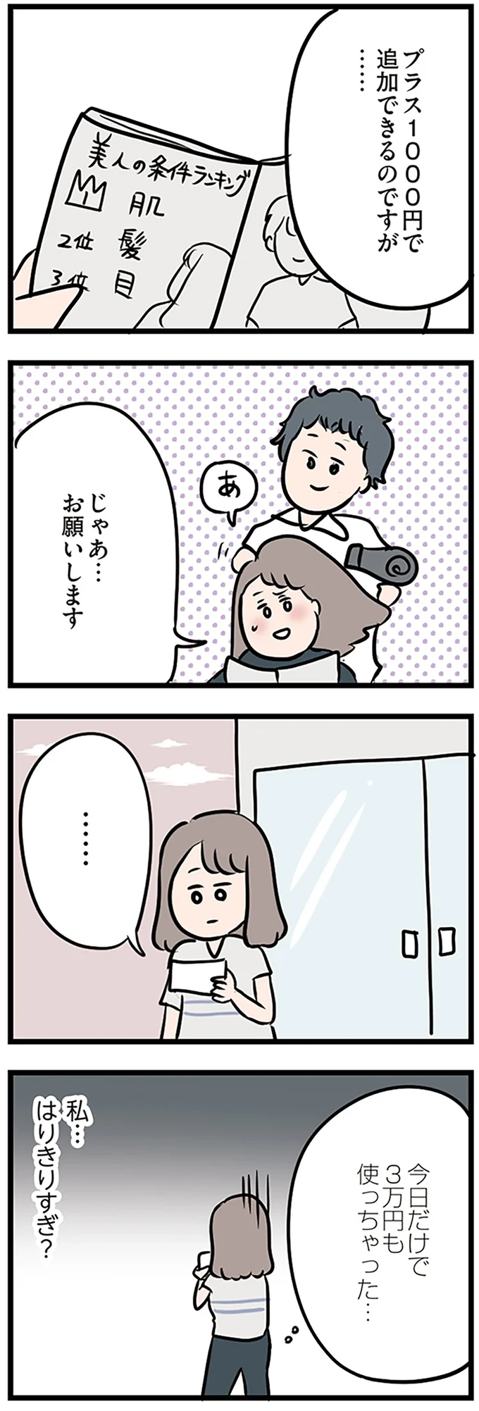 『夫がいても誰かを好きになっていいですか？』 16107315.webp