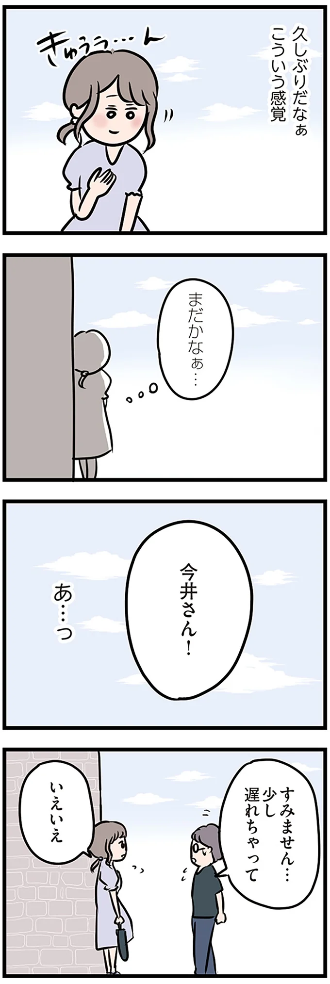 『夫がいても誰かを好きになっていいですか？』 16107334.webp
