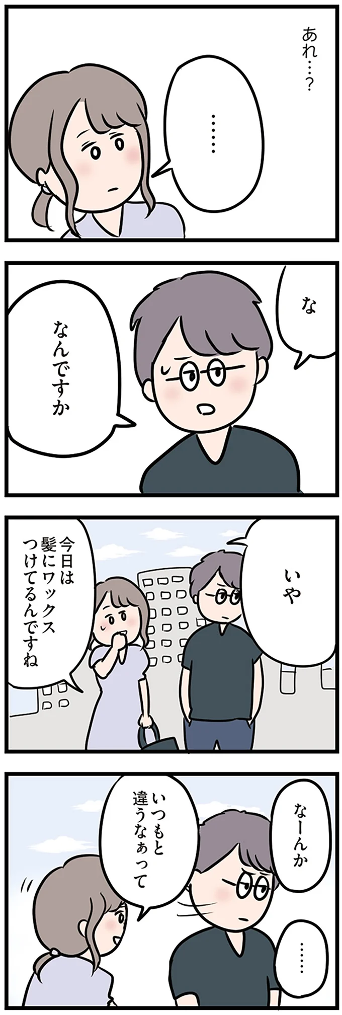 『夫がいても誰かを好きになっていいですか？』 16107335.webp