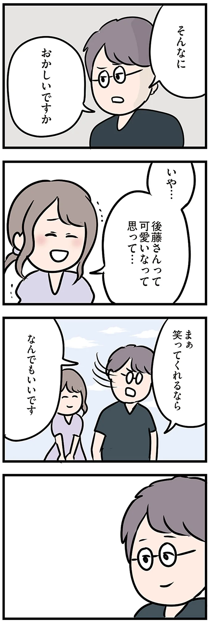 『夫がいても誰かを好きになっていいですか？』 16107337.webp