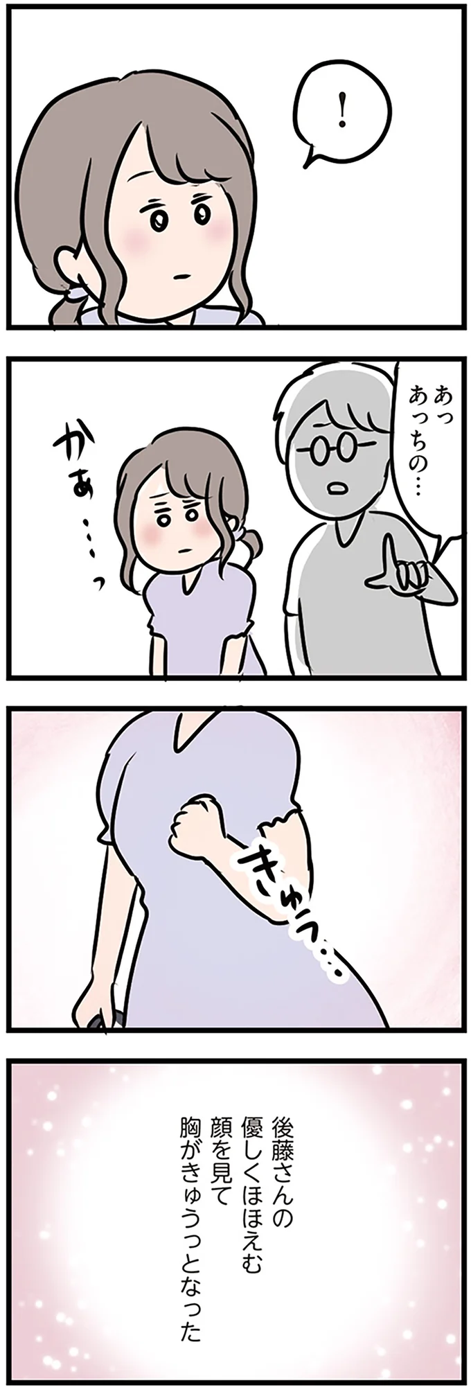 『夫がいても誰かを好きになっていいですか？』 16107338.webp