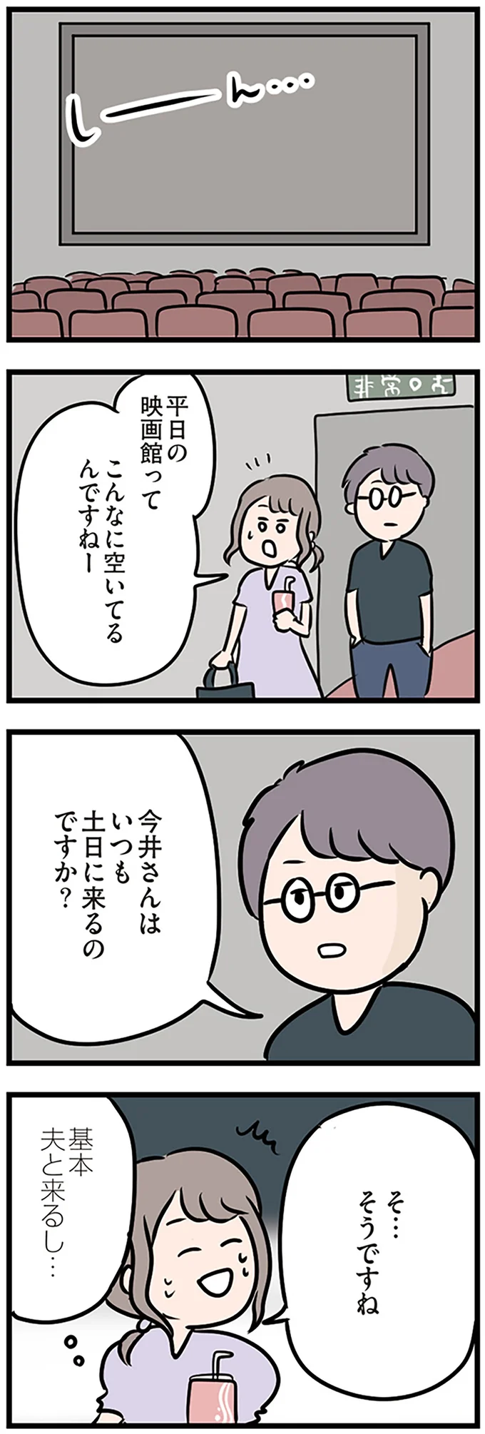 『夫がいても誰かを好きになっていいですか？』 16107566.webp