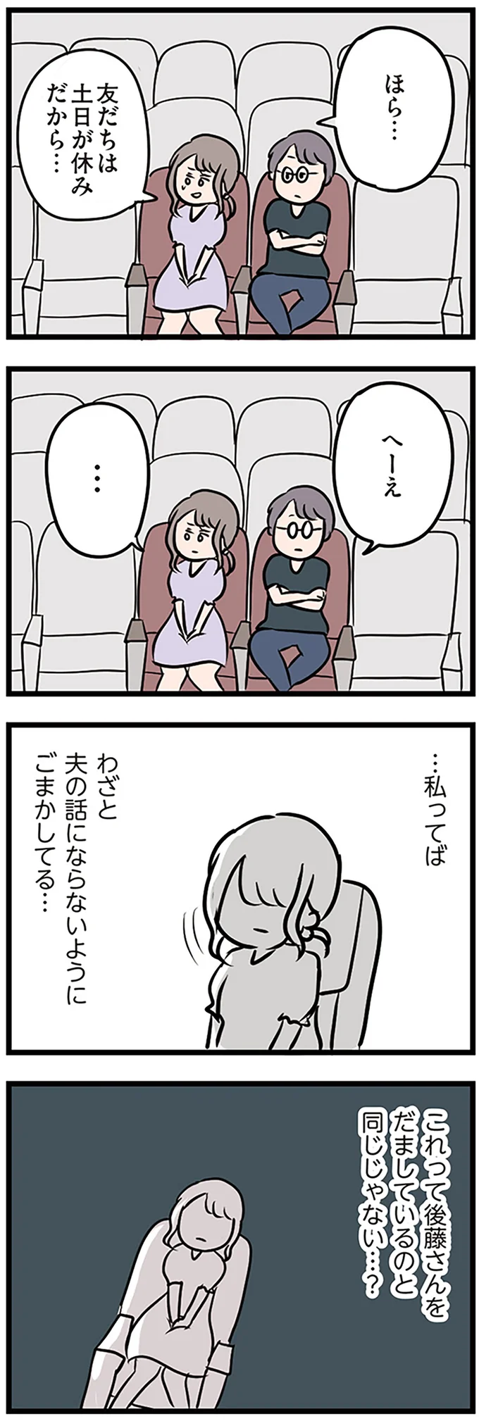 『夫がいても誰かを好きになっていいですか？』 16107567.webp
