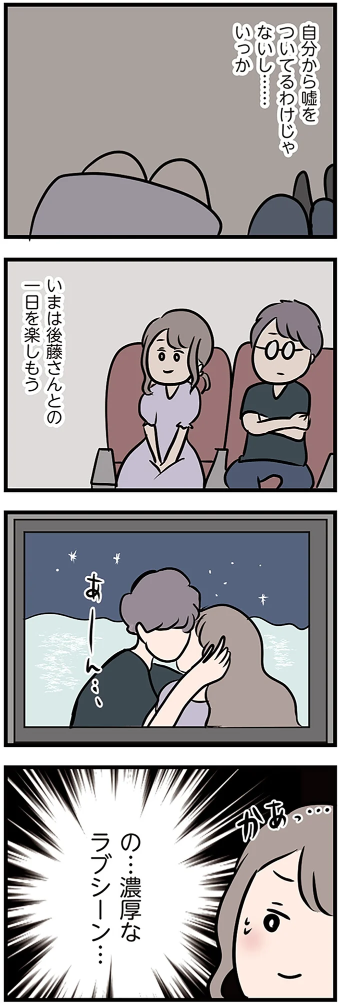 『夫がいても誰かを好きになっていいですか？』 16107569.webp