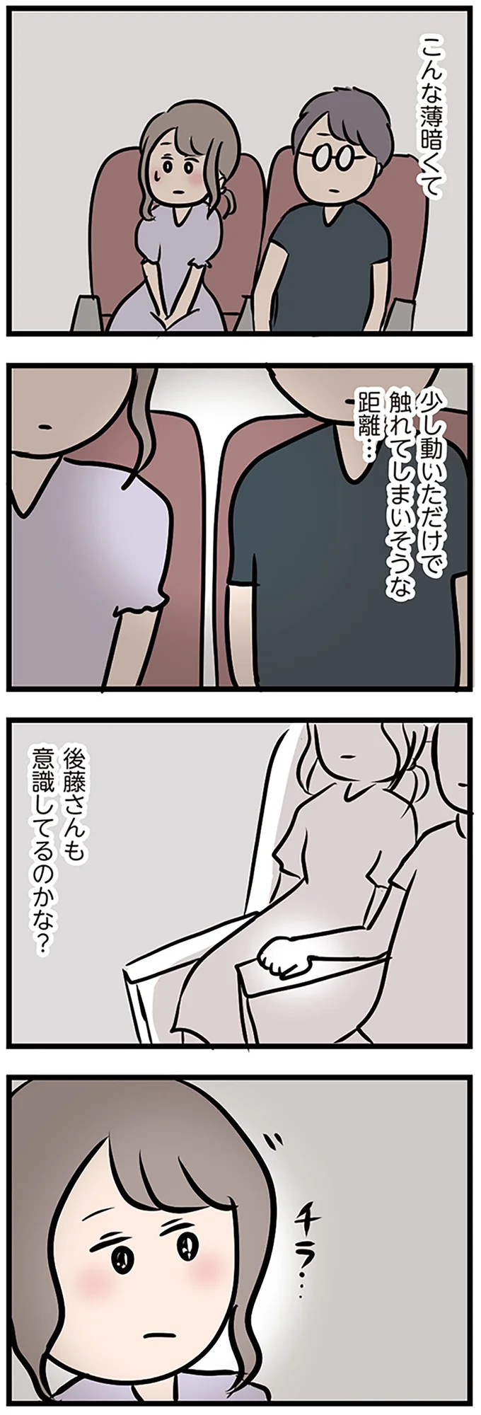 『夫がいても誰かを好きになっていいですか？』 16107570.webp