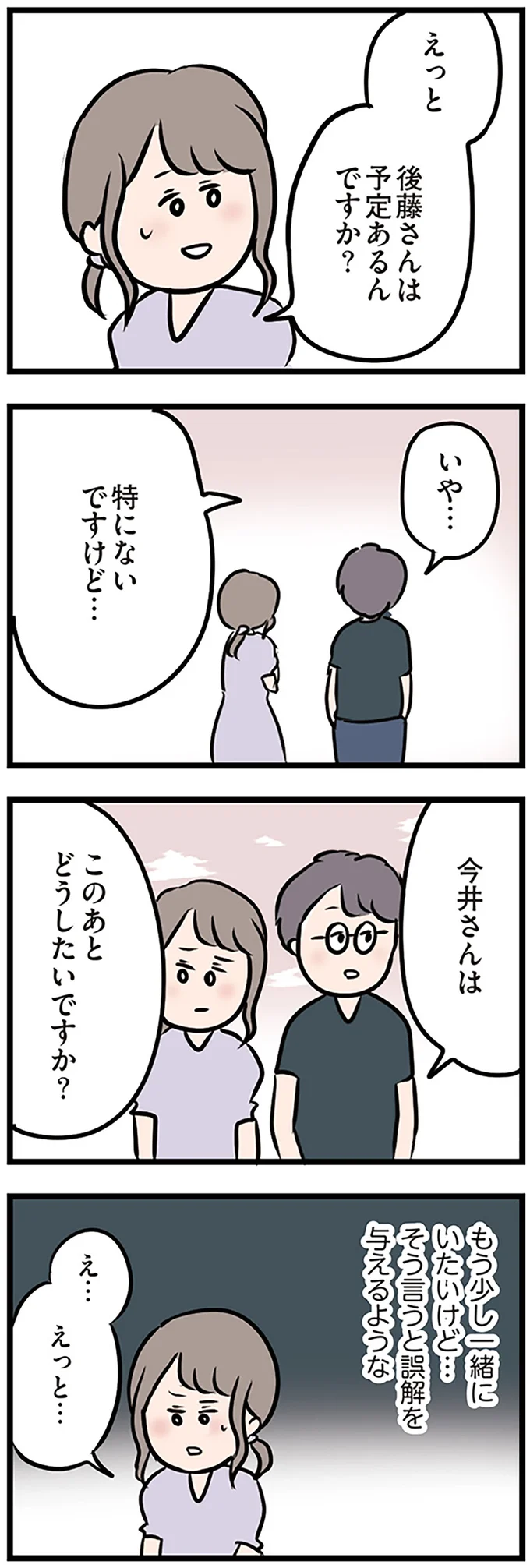 『夫がいても誰かを好きになっていいですか？』 16107580.webp