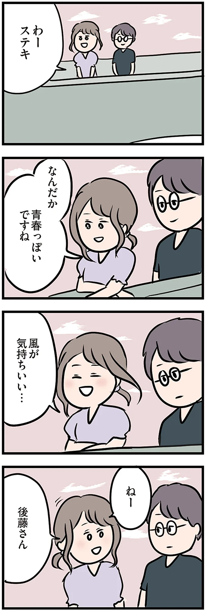 『夫がいても誰かを好きになっていいですか？』 16107582.webp