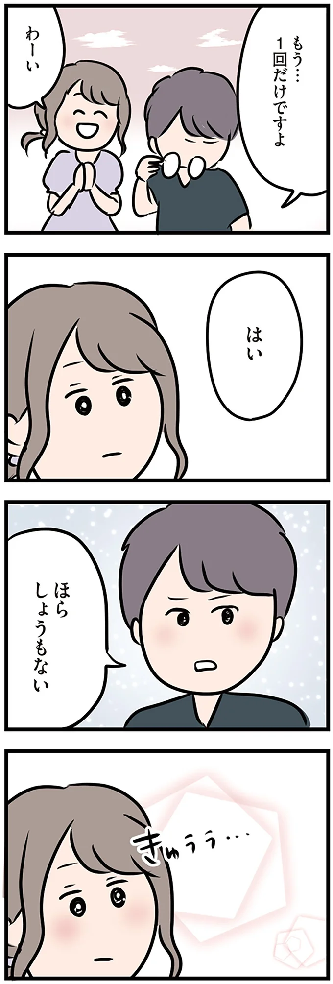 『夫がいても誰かを好きになっていいですか？』 16107584.webp
