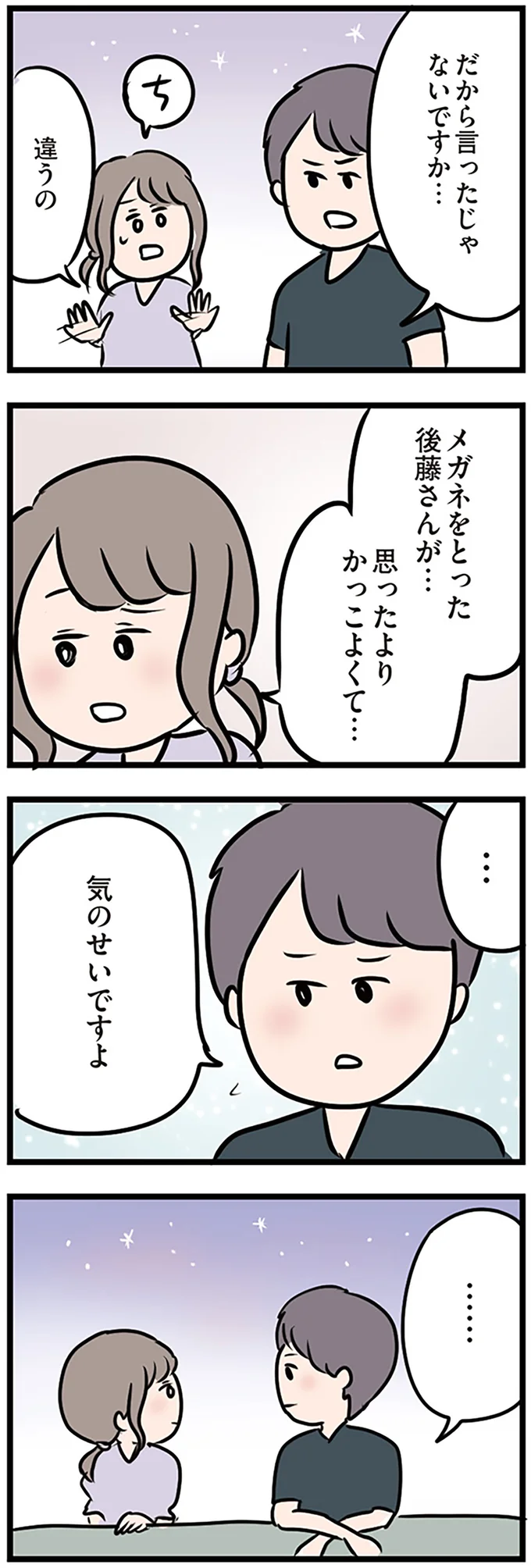 『夫がいても誰かを好きになっていいですか？』 16107585.webp